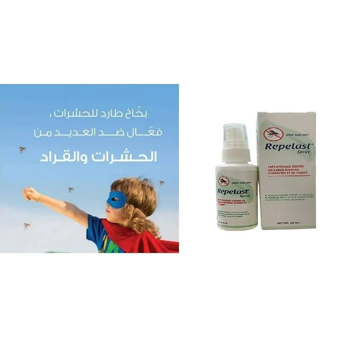 REPELAST SPRAY ANTI MOUSTIQUE - Image 1